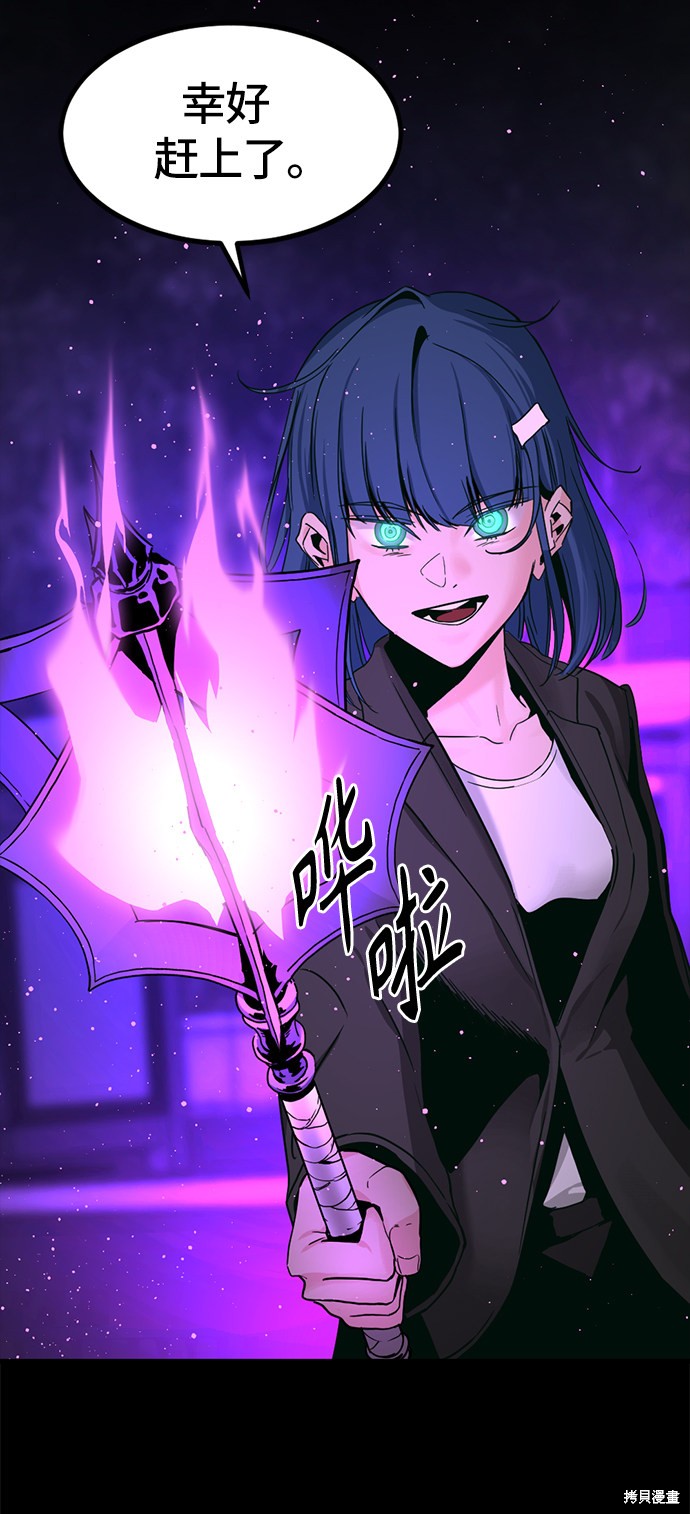 《Hero Killer》漫画最新章节第26话免费下拉式在线观看章节第【66】张图片