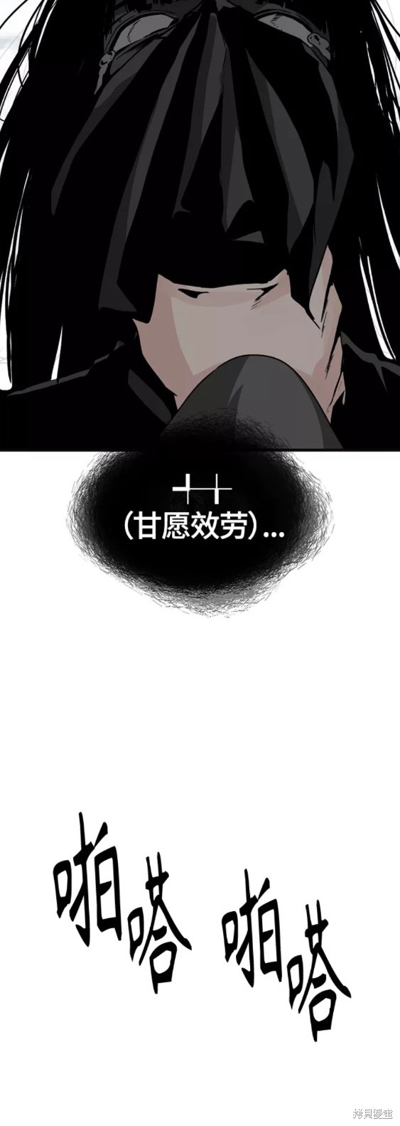 《Hero Killer》漫画最新章节第77话免费下拉式在线观看章节第【36】张图片