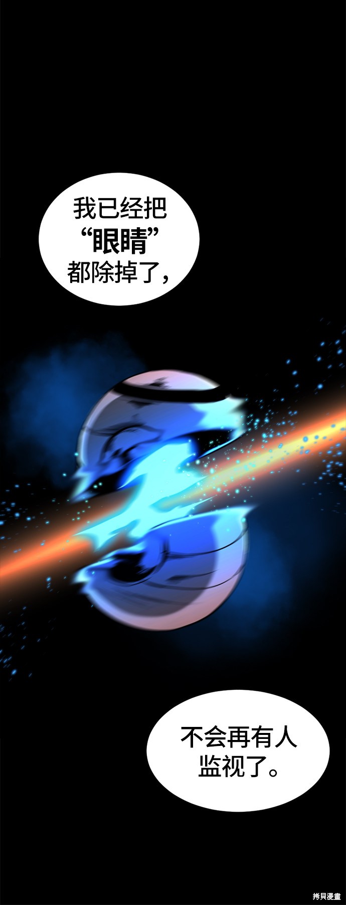 《Hero Killer》漫画最新章节第41话免费下拉式在线观看章节第【48】张图片