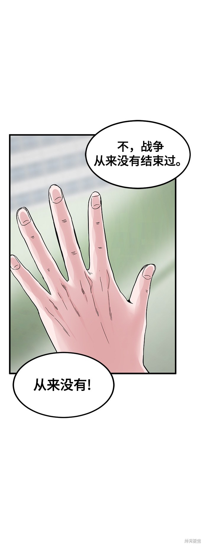 《Hero Killer》漫画最新章节第14话免费下拉式在线观看章节第【52】张图片