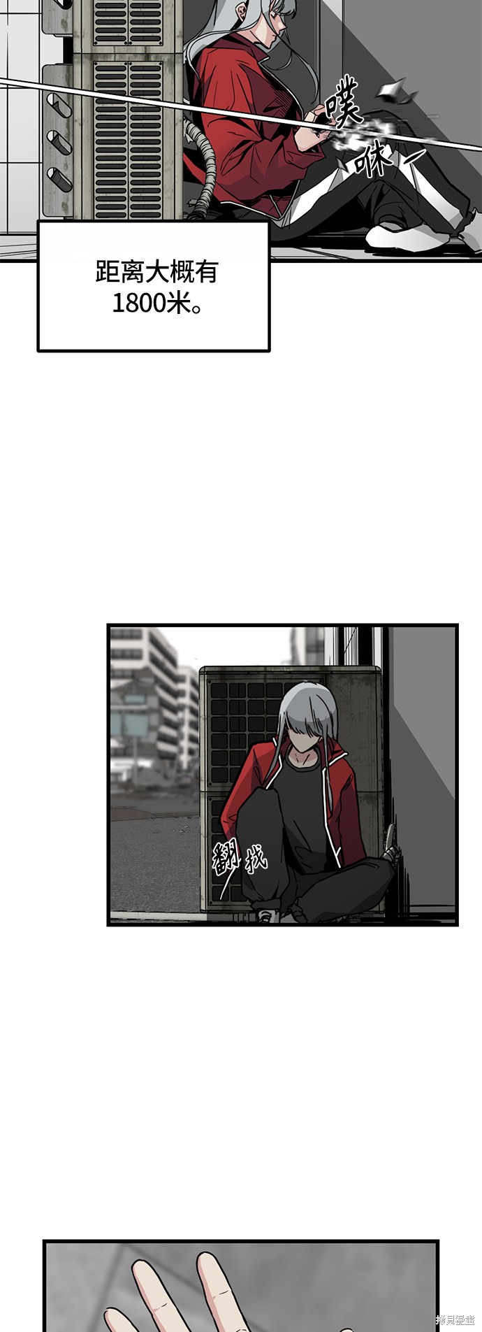 《Hero Killer》漫画最新章节第3话免费下拉式在线观看章节第【46】张图片