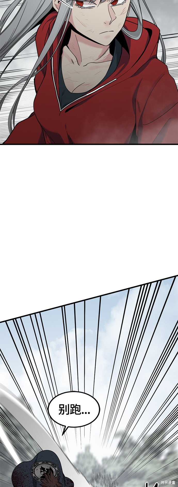 《Hero Killer》漫画最新章节第49话免费下拉式在线观看章节第【4】张图片