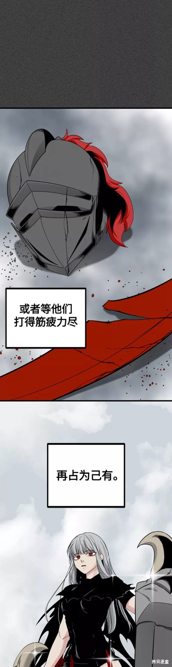 《Hero Killer》漫画最新章节第69话免费下拉式在线观看章节第【27】张图片