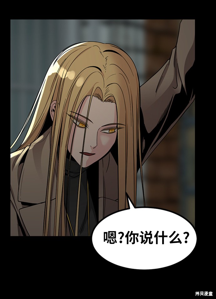 《Hero Killer》漫画最新章节第12话免费下拉式在线观看章节第【49】张图片