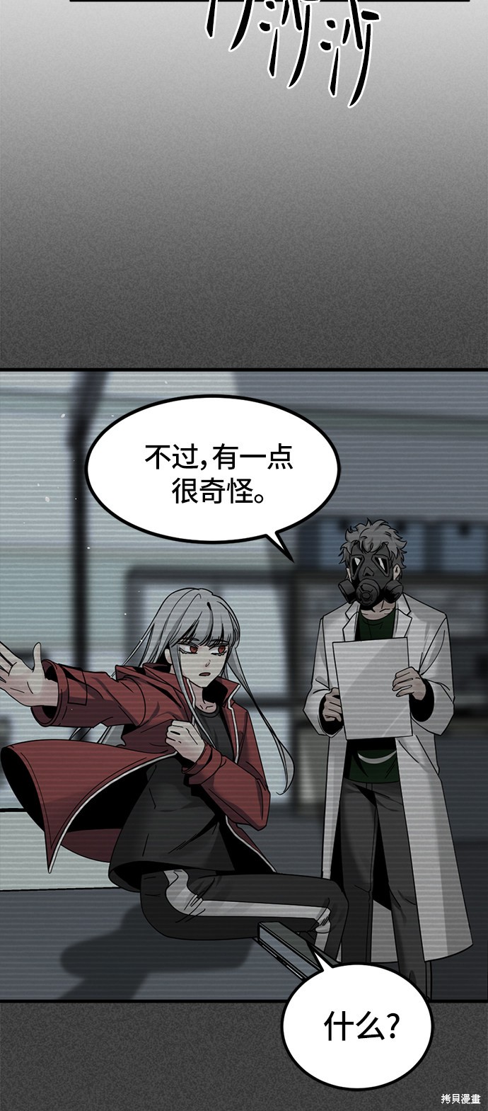 《Hero Killer》漫画最新章节第32话免费下拉式在线观看章节第【32】张图片