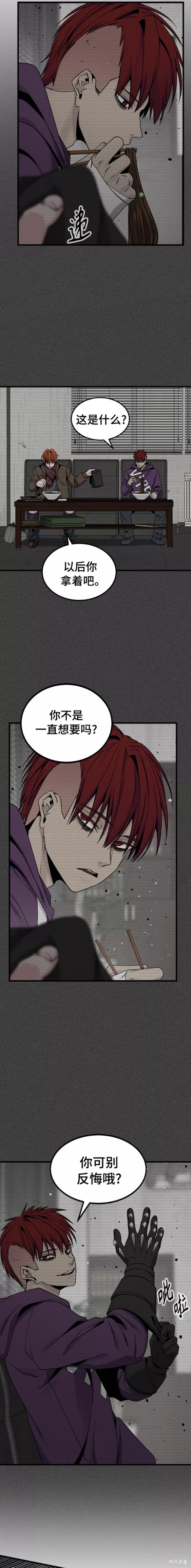 《Hero Killer》漫画最新章节第88话免费下拉式在线观看章节第【11】张图片