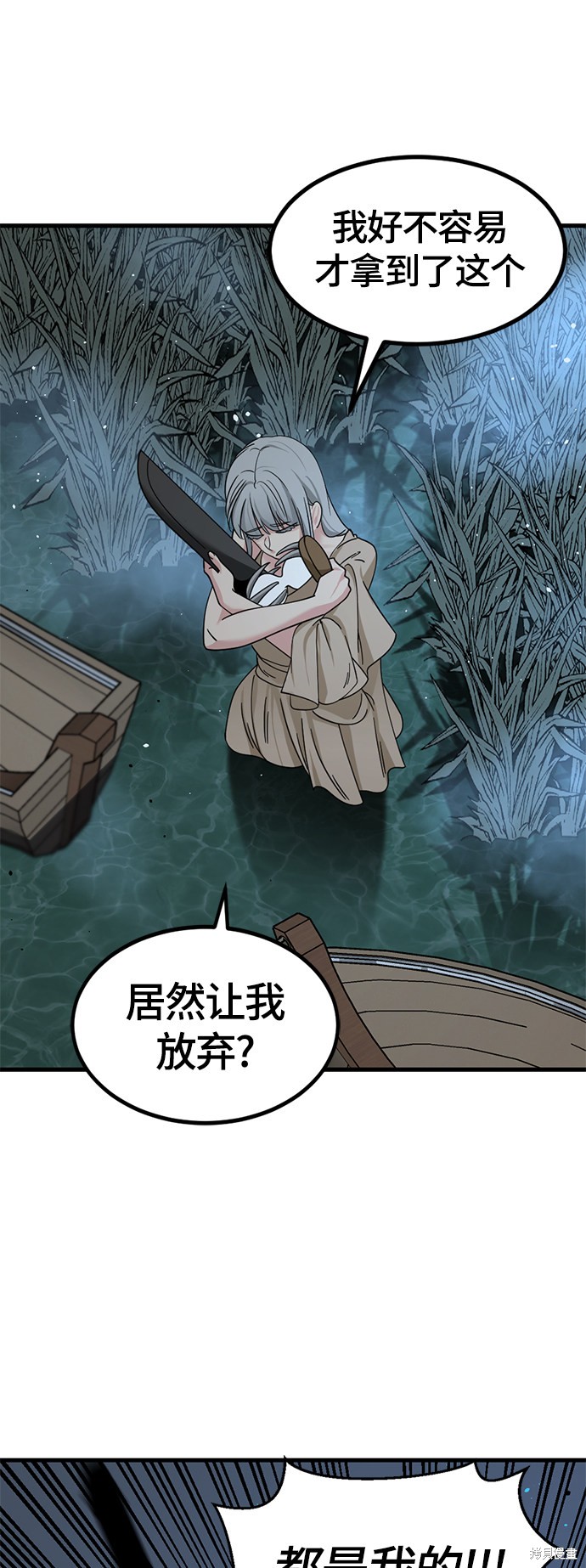 《Hero Killer》漫画最新章节第58话免费下拉式在线观看章节第【47】张图片