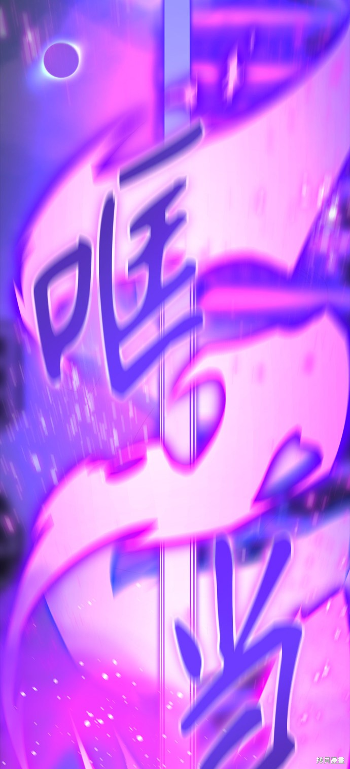 《Hero Killer》漫画最新章节第26话免费下拉式在线观看章节第【62】张图片