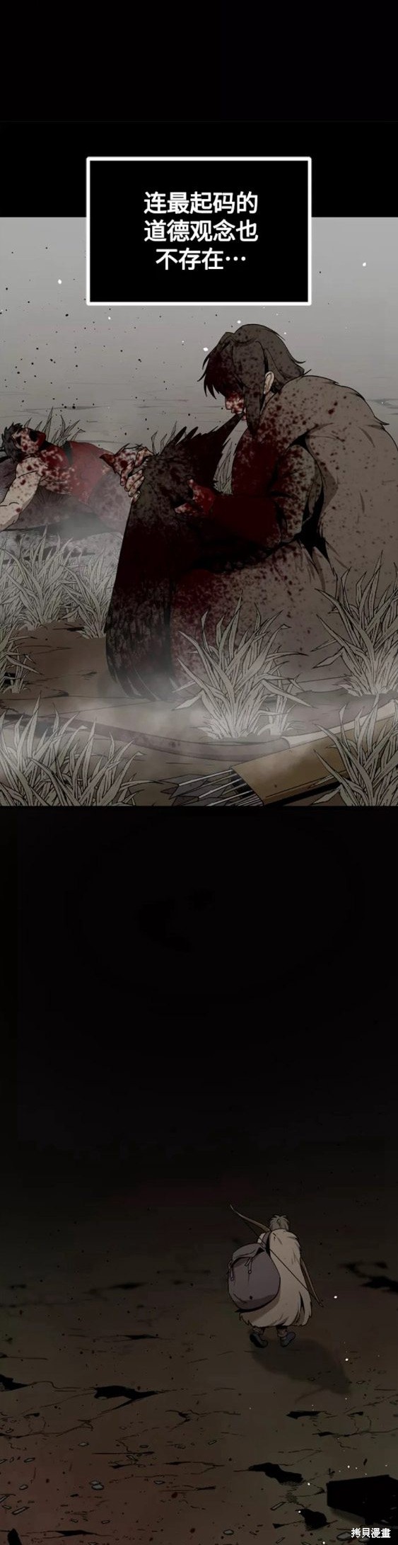 《Hero Killer》漫画最新章节第78话免费下拉式在线观看章节第【10】张图片