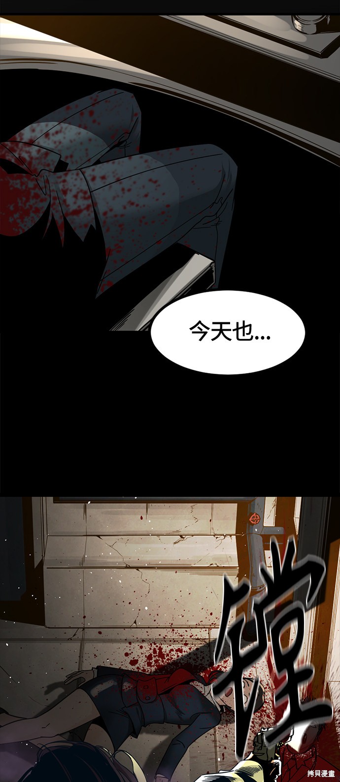 《Hero Killer》漫画最新章节第29话免费下拉式在线观看章节第【104】张图片