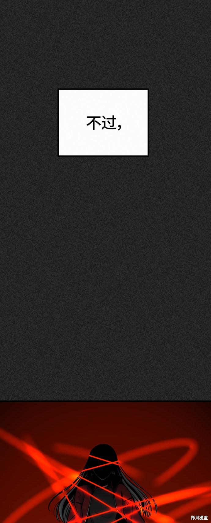 《Hero Killer》漫画最新章节第6话免费下拉式在线观看章节第【20】张图片