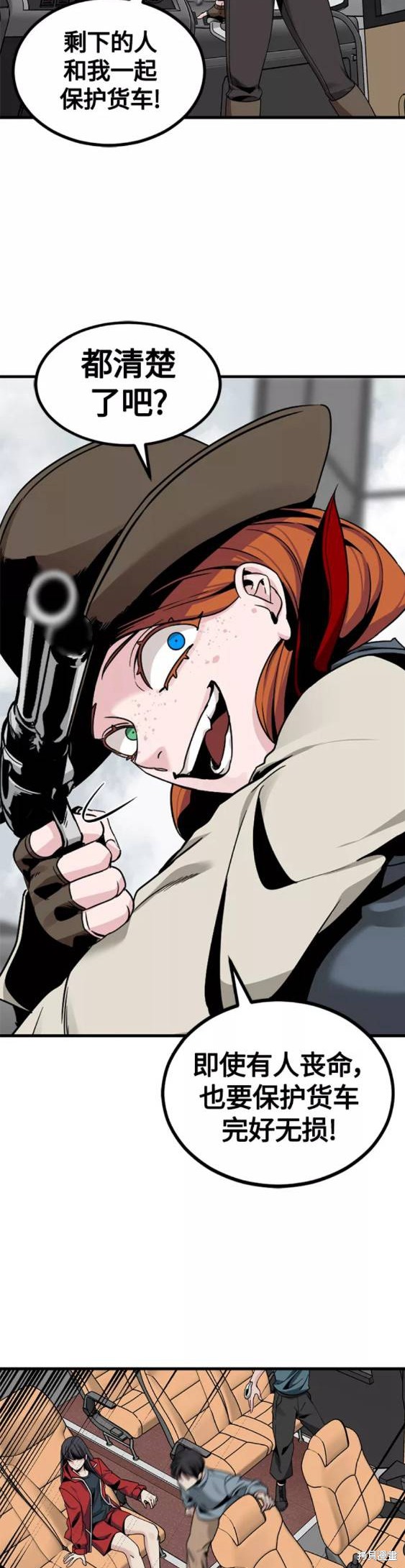 《Hero Killer》漫画最新章节第68话免费下拉式在线观看章节第【13】张图片