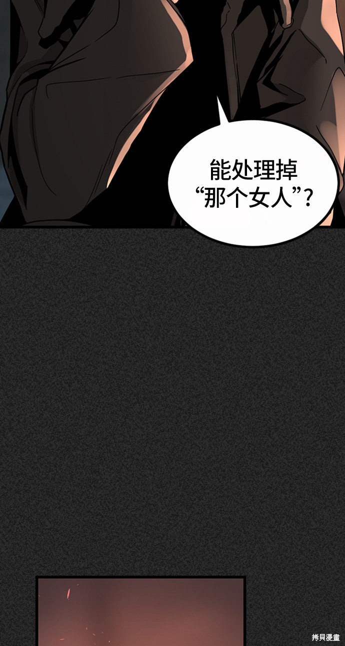 《Hero Killer》漫画最新章节第6话免费下拉式在线观看章节第【29】张图片