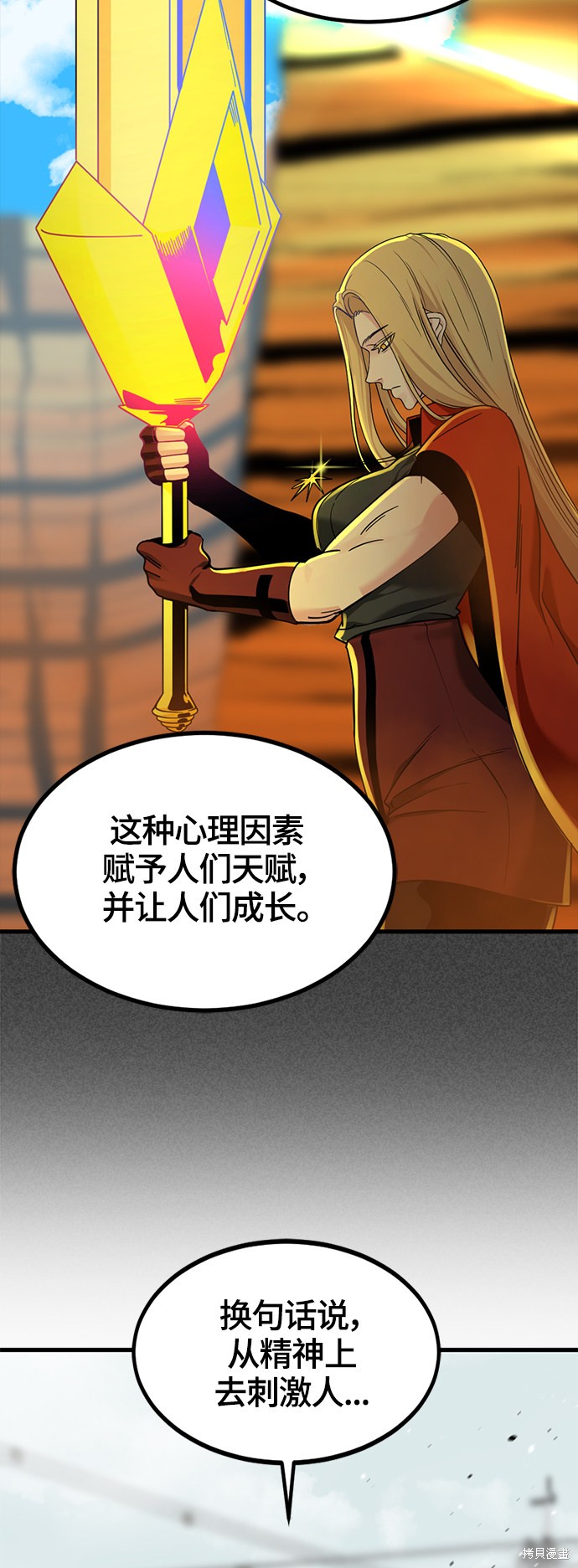 《Hero Killer》漫画最新章节第57话免费下拉式在线观看章节第【15】张图片