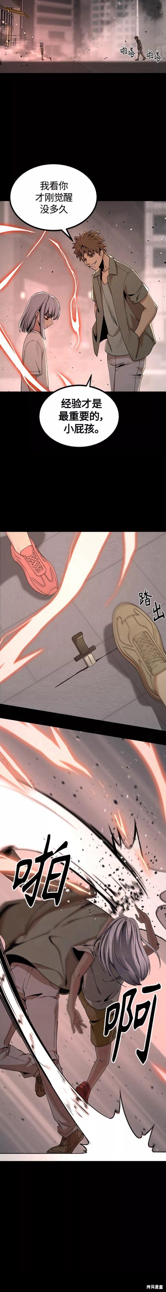 《Hero Killer》漫画最新章节第86话免费下拉式在线观看章节第【3】张图片