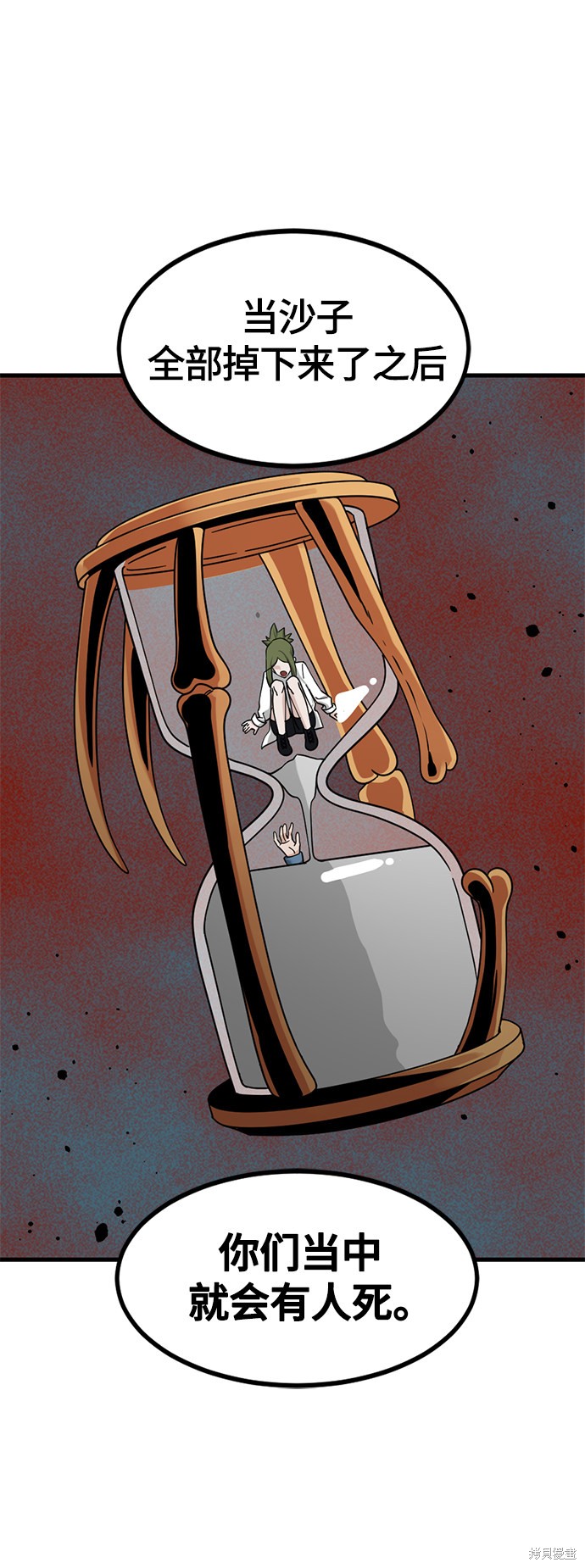 《Hero Killer》漫画最新章节第45话免费下拉式在线观看章节第【26】张图片