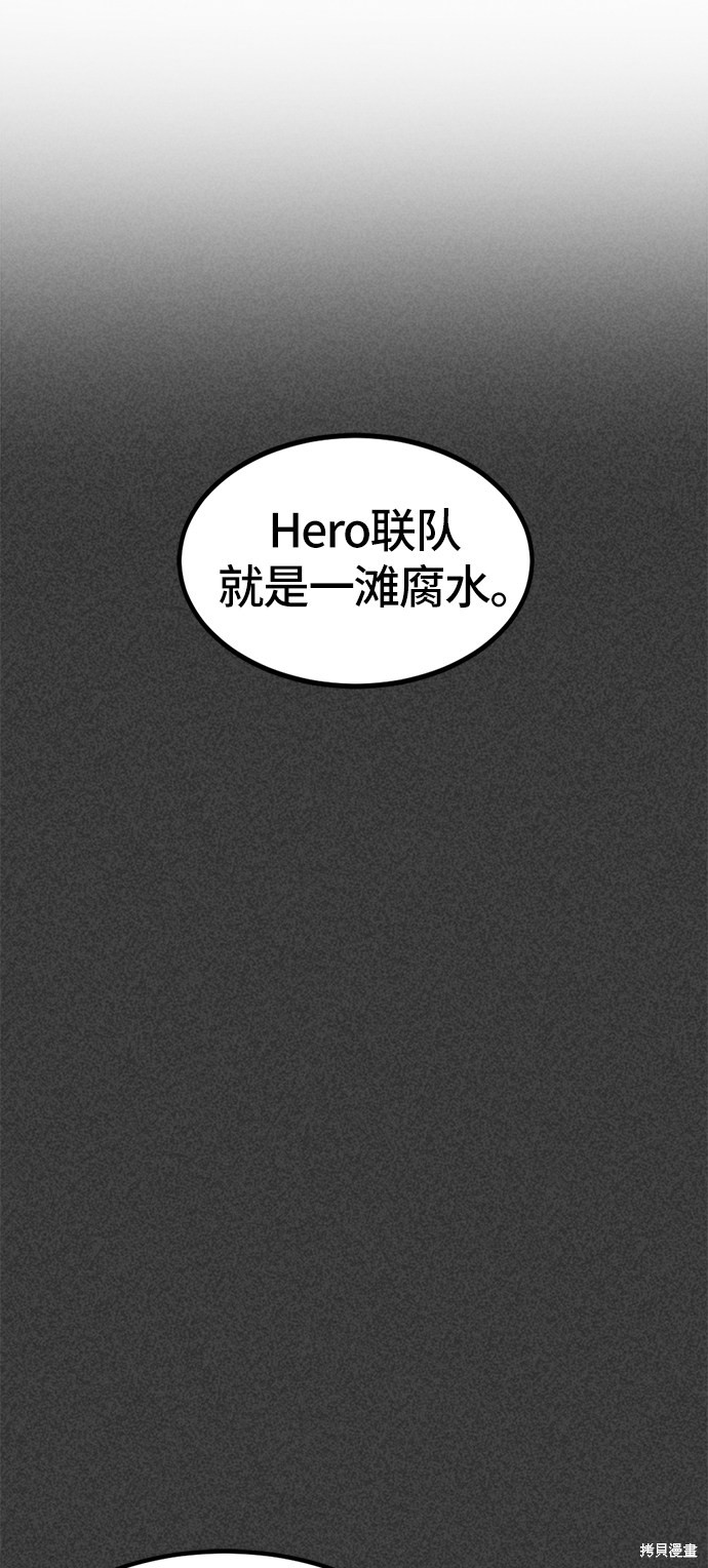 《Hero Killer》漫画最新章节第22话免费下拉式在线观看章节第【5】张图片