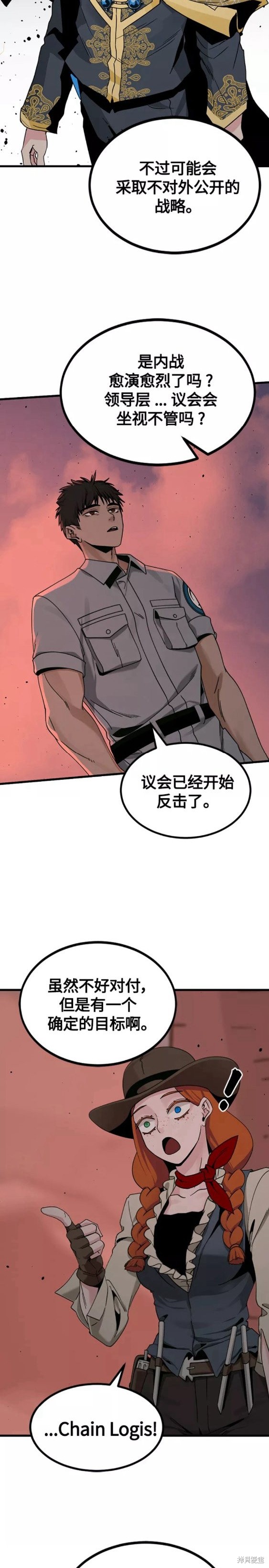 《Hero Killer》漫画最新章节第83话免费下拉式在线观看章节第【7】张图片