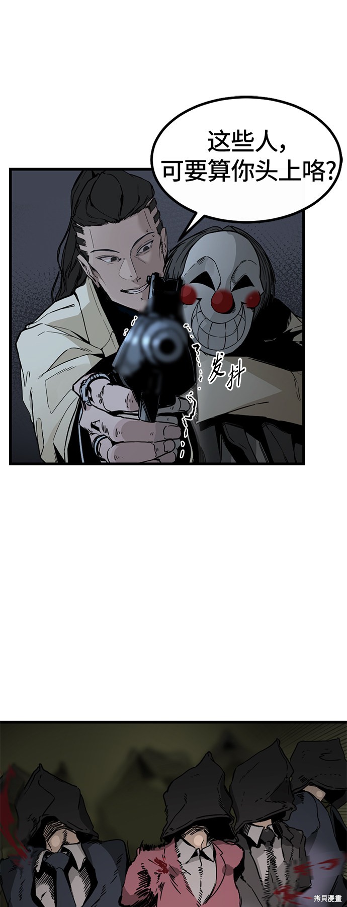 《Hero Killer》漫画最新章节第1话免费下拉式在线观看章节第【22】张图片