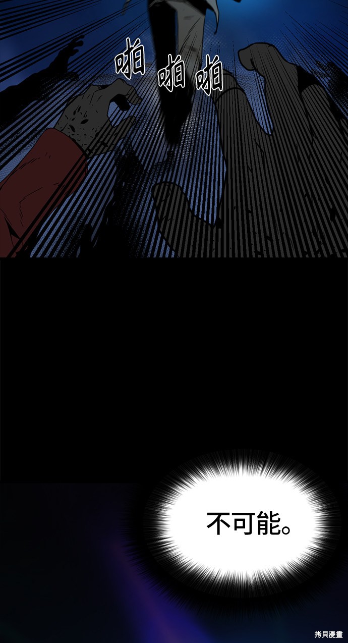 《Hero Killer》漫画最新章节第2话免费下拉式在线观看章节第【63】张图片
