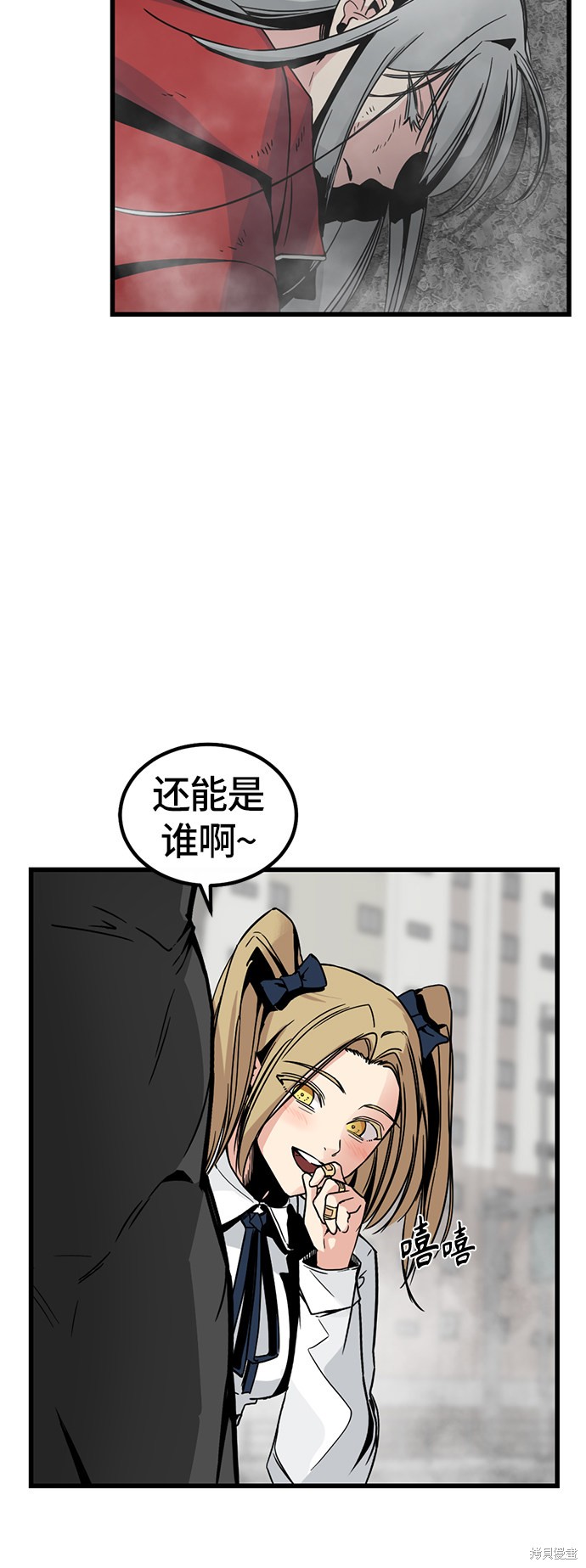 《Hero Killer》漫画最新章节第4话免费下拉式在线观看章节第【76】张图片