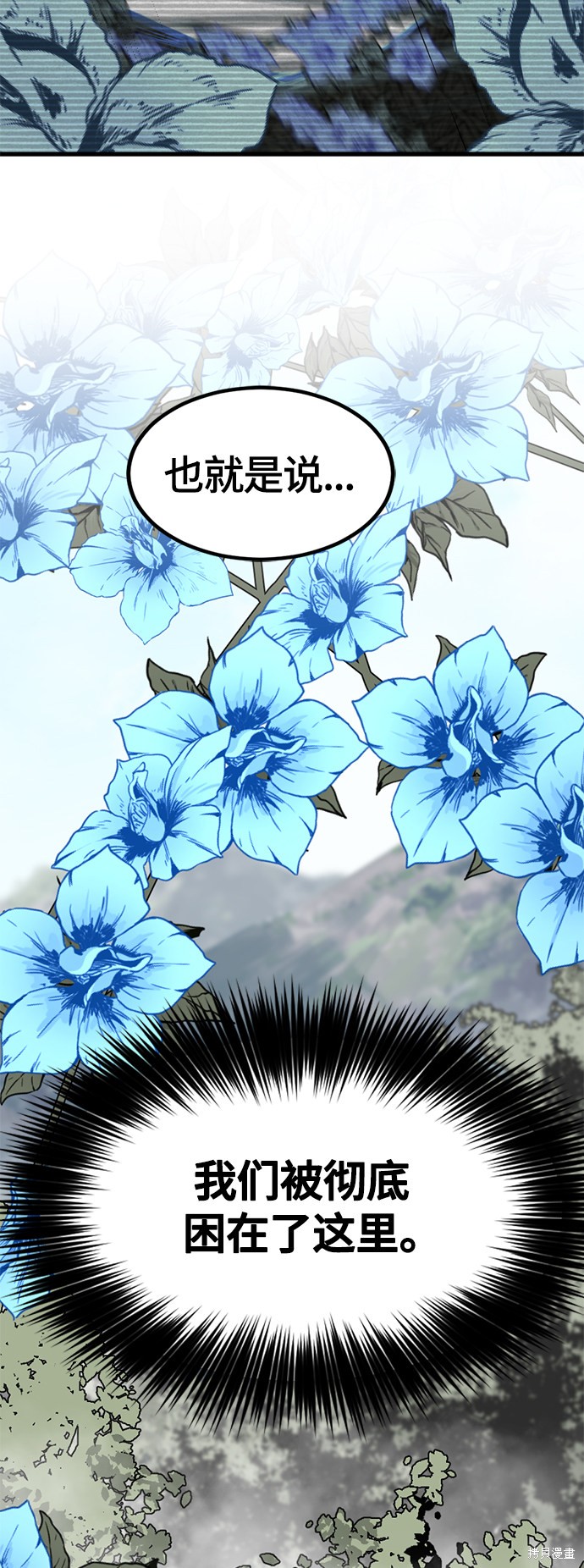 《Hero Killer》漫画最新章节第44话免费下拉式在线观看章节第【61】张图片