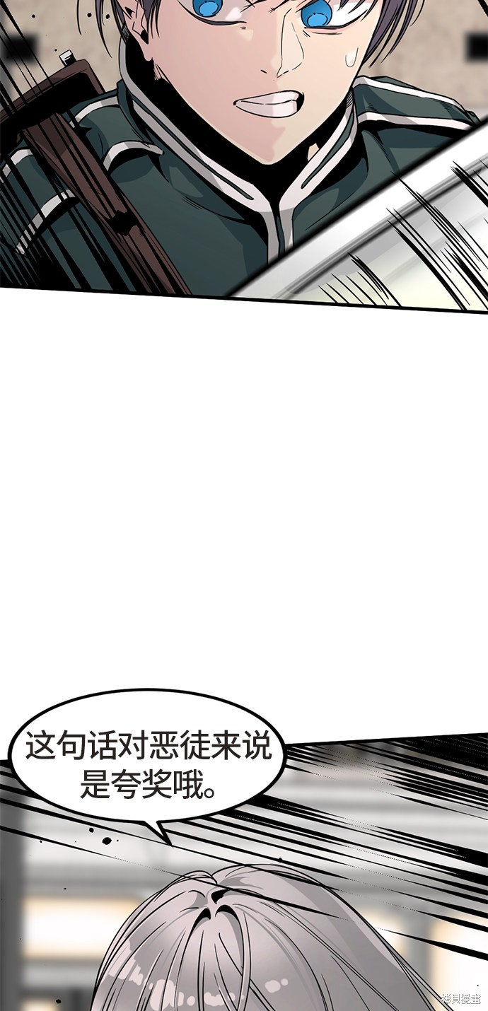 《Hero Killer》漫画最新章节第21话免费下拉式在线观看章节第【92】张图片