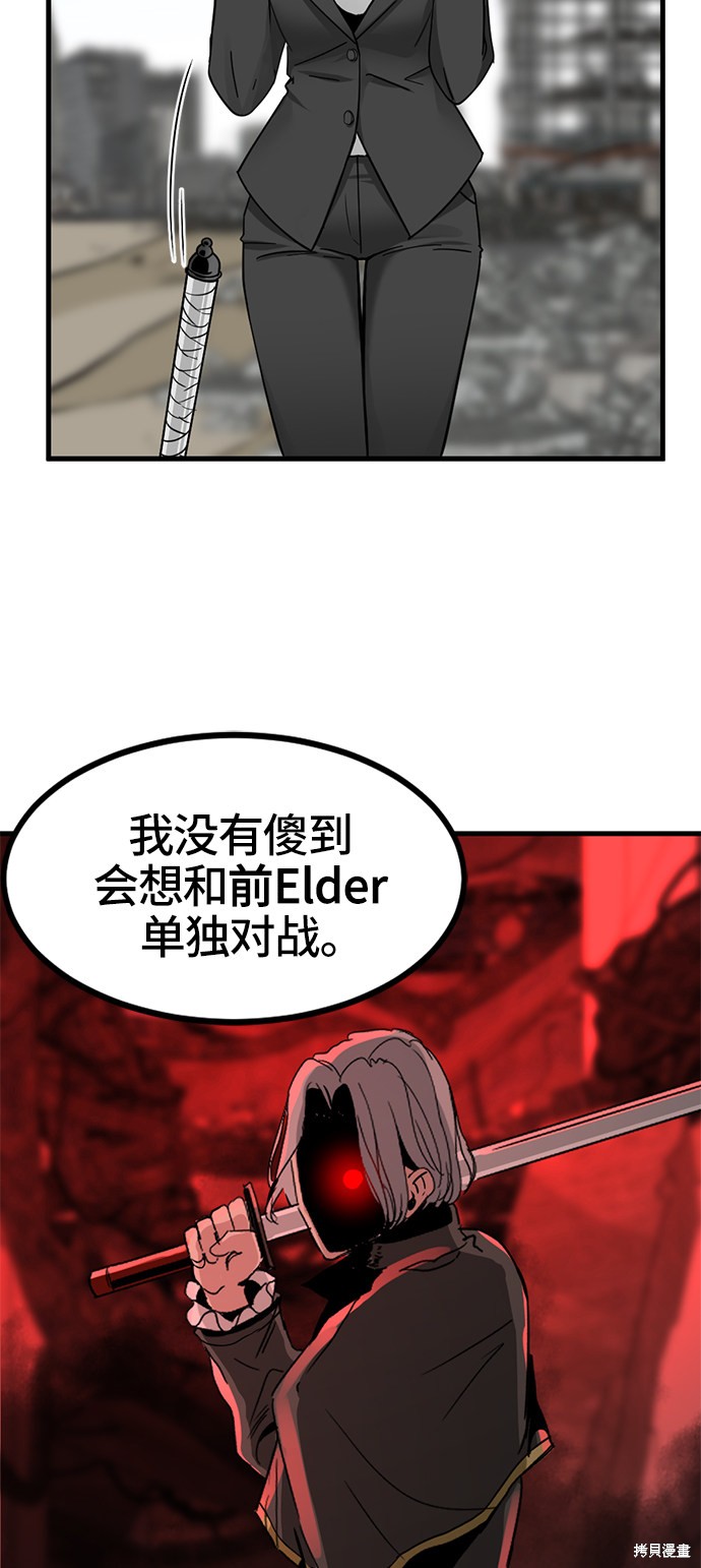 《Hero Killer》漫画最新章节第28话免费下拉式在线观看章节第【43】张图片