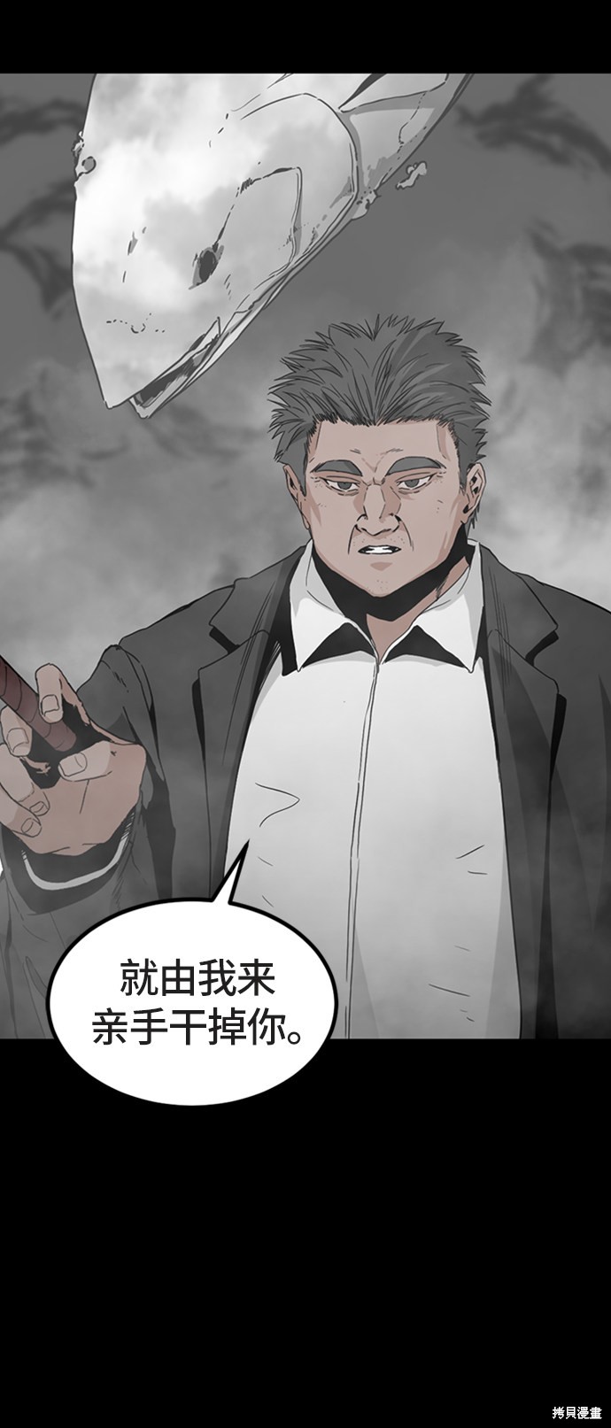 《Hero Killer》漫画最新章节第17话免费下拉式在线观看章节第【76】张图片