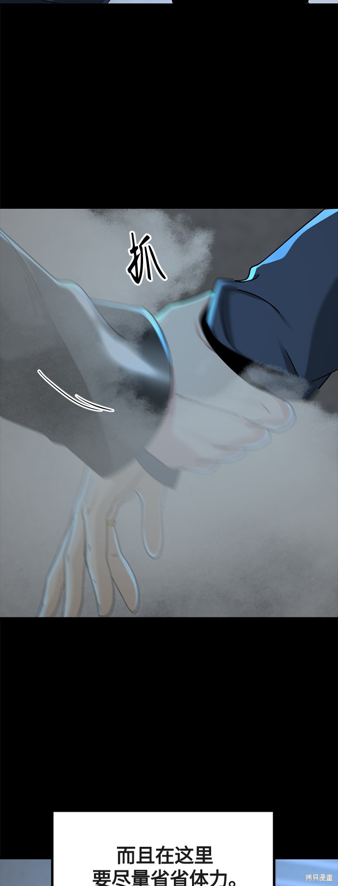 《Hero Killer》漫画最新章节第54话免费下拉式在线观看章节第【14】张图片