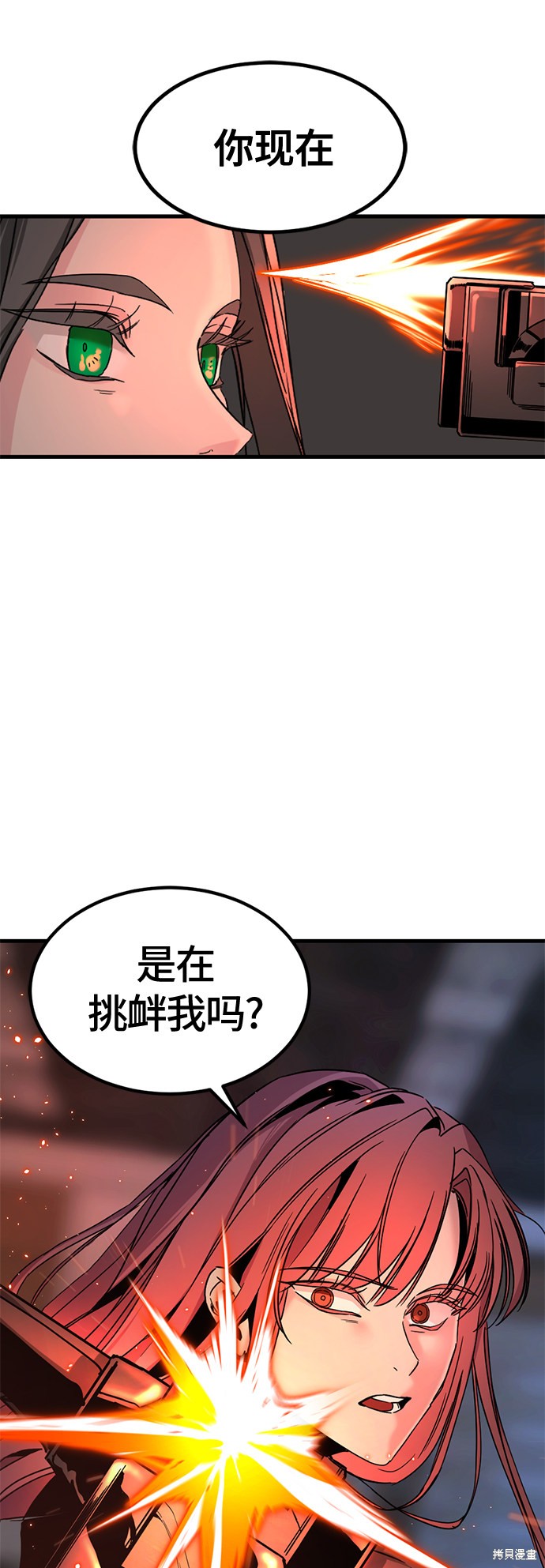 《Hero Killer》漫画最新章节第15话免费下拉式在线观看章节第【18】张图片