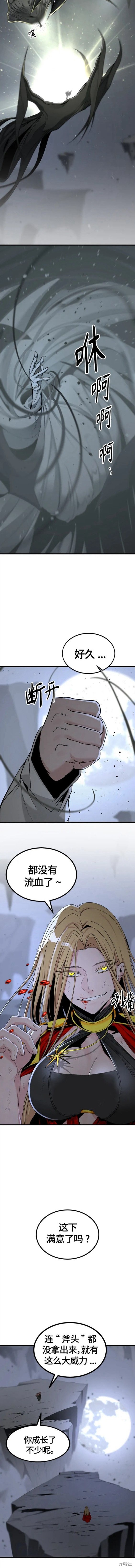 《Hero Killer》漫画最新章节第103话免费下拉式在线观看章节第【4】张图片