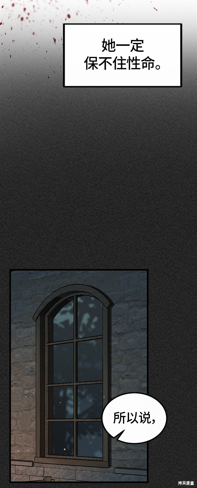 《Hero Killer》漫画最新章节第6话免费下拉式在线观看章节第【23】张图片