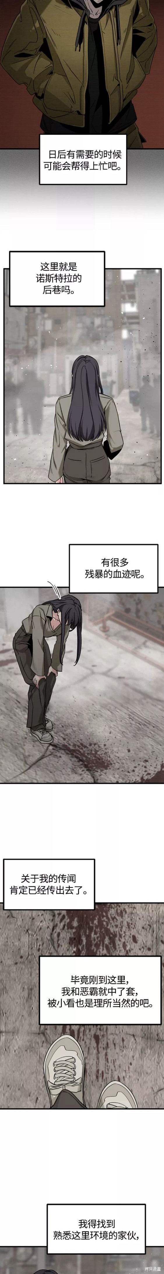 《Hero Killer》漫画最新章节第98话免费下拉式在线观看章节第【10】张图片