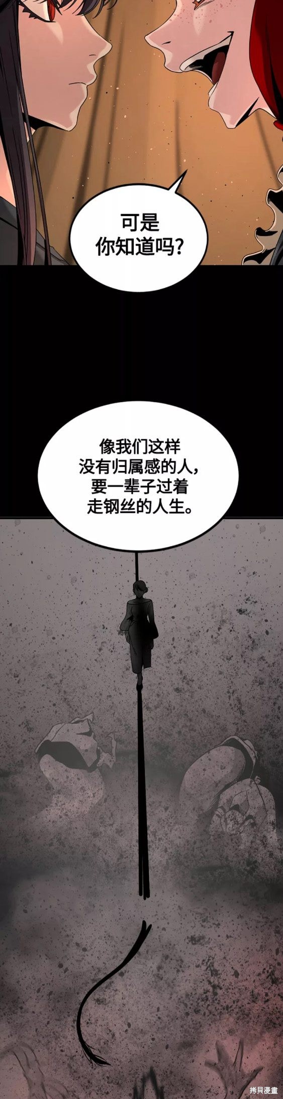 《Hero Killer》漫画最新章节第70话免费下拉式在线观看章节第【16】张图片