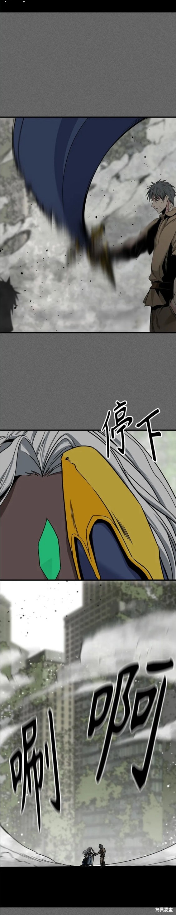 《Hero Killer》漫画最新章节第106话免费下拉式在线观看章节第【21】张图片