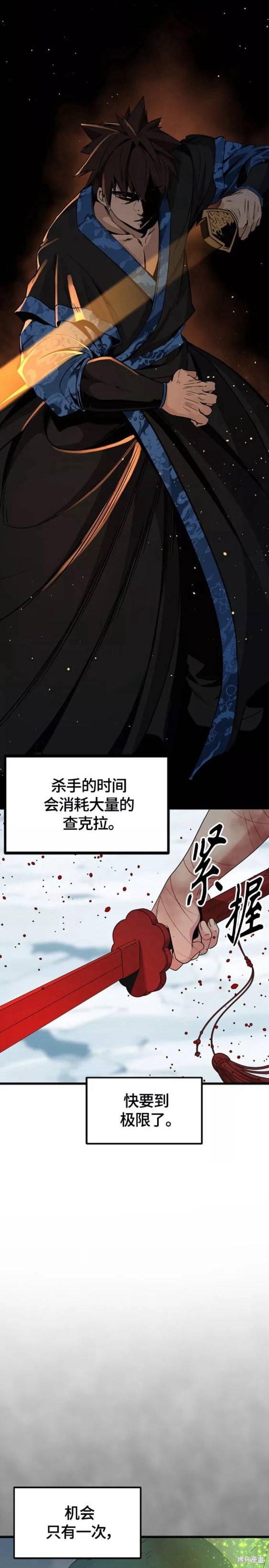 《Hero Killer》漫画最新章节第82话免费下拉式在线观看章节第【18】张图片