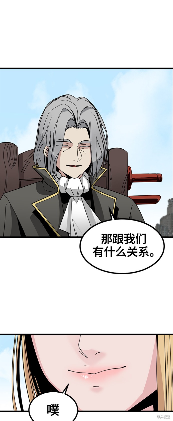《Hero Killer》漫画最新章节第28话免费下拉式在线观看章节第【81】张图片