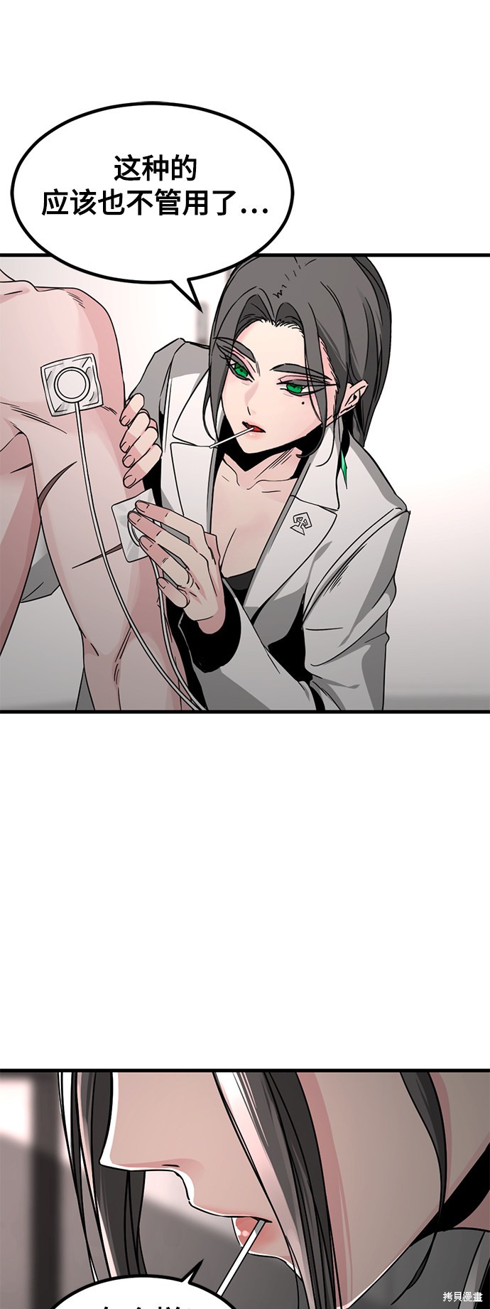 《Hero Killer》漫画最新章节第14话免费下拉式在线观看章节第【43】张图片