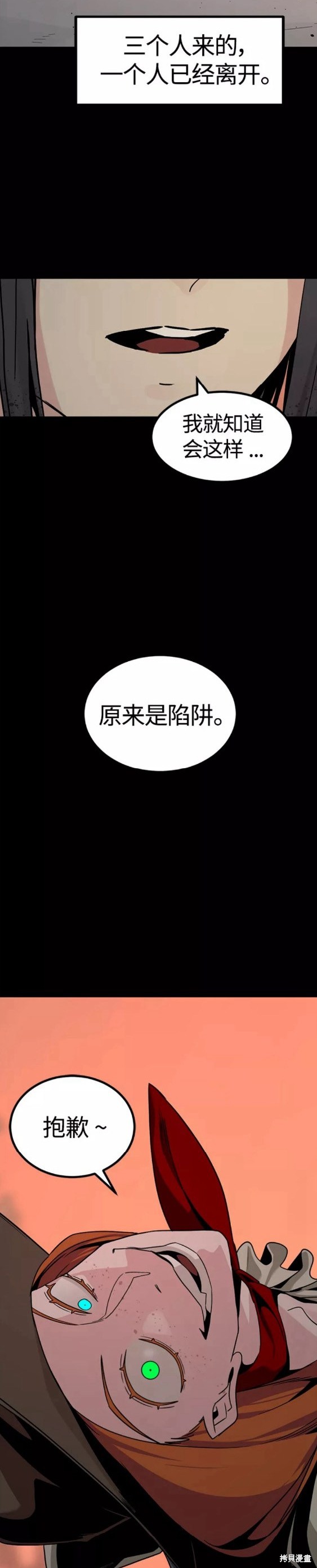 《Hero Killer》漫画最新章节第80话免费下拉式在线观看章节第【33】张图片