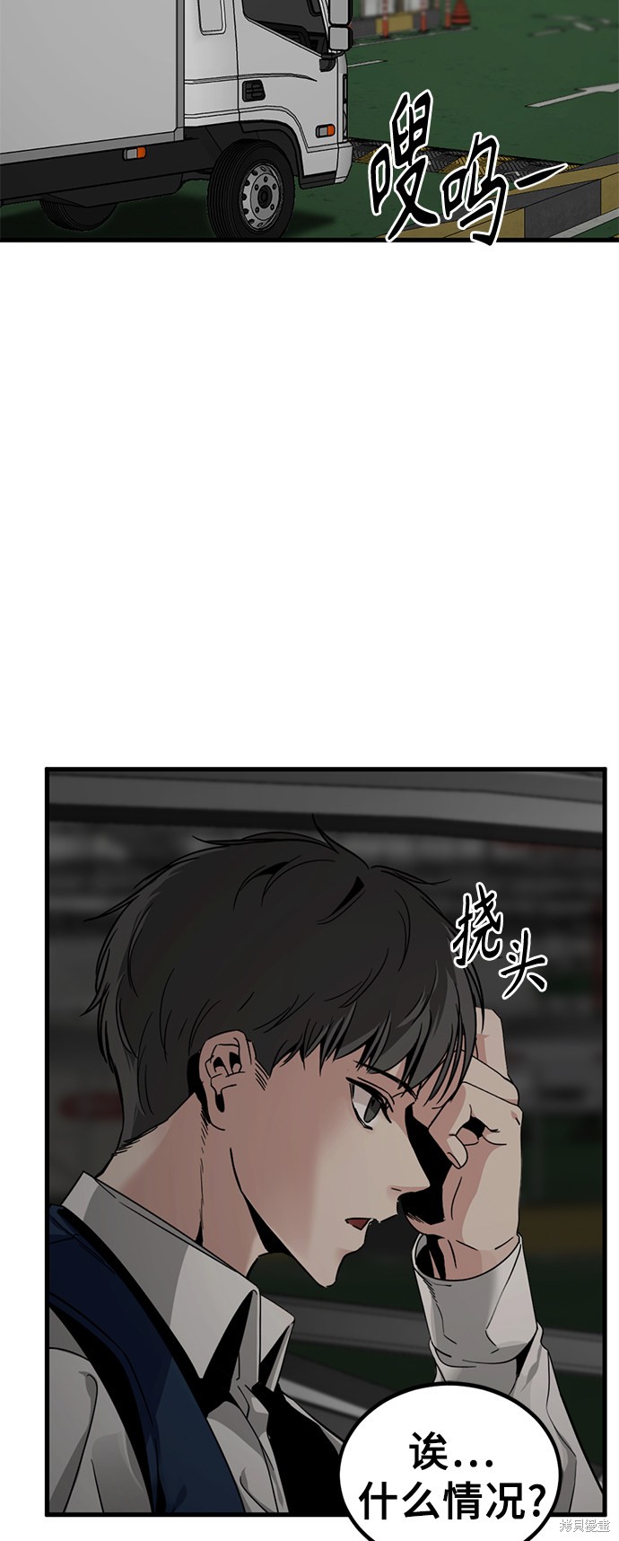 《Hero Killer》漫画最新章节第14话免费下拉式在线观看章节第【64】张图片