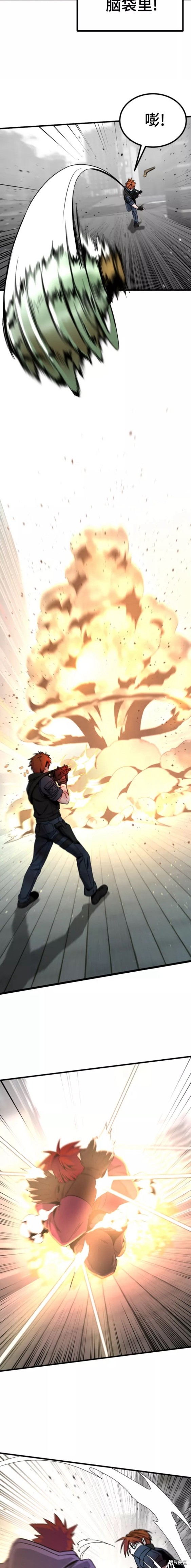 《Hero Killer》漫画最新章节第88话免费下拉式在线观看章节第【16】张图片