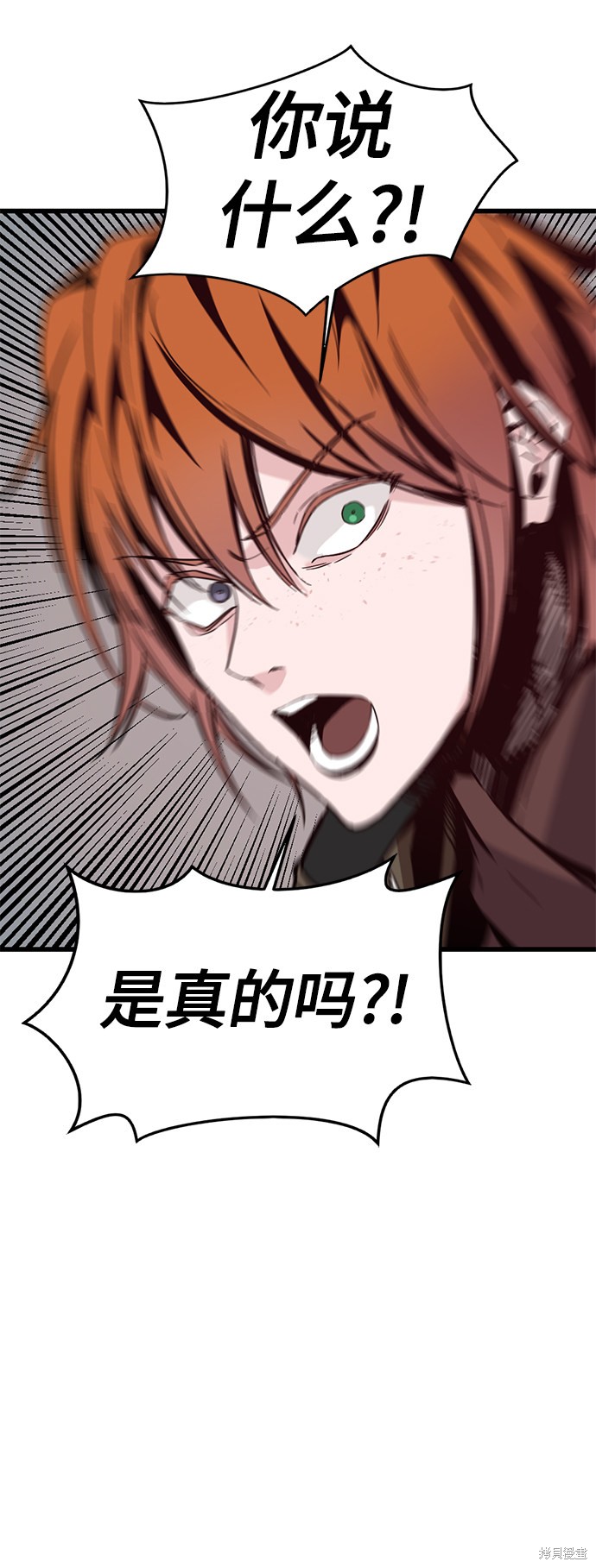 《Hero Killer》漫画最新章节第2话免费下拉式在线观看章节第【90】张图片