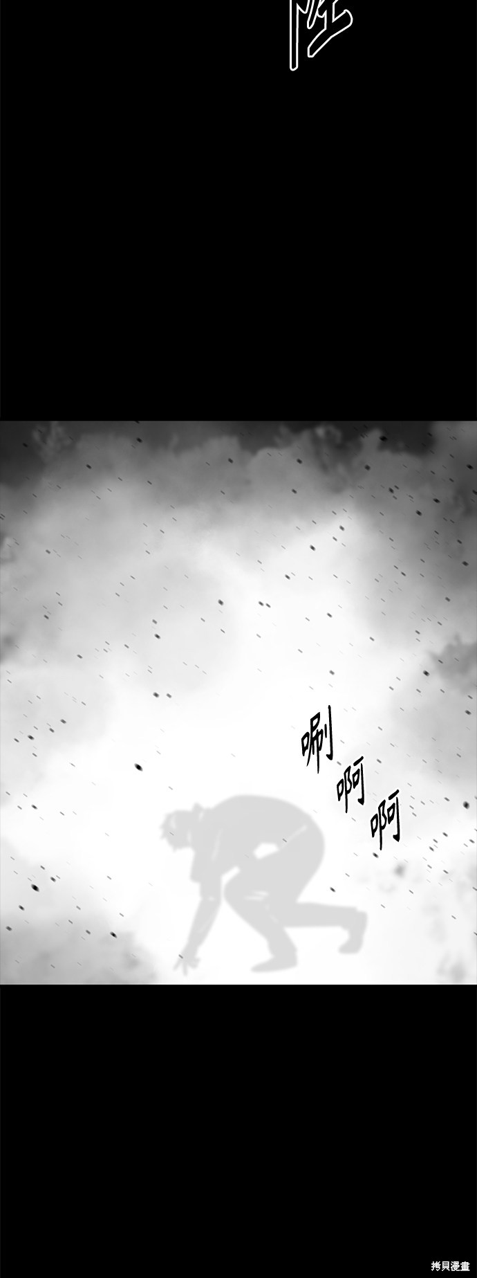《Hero Killer》漫画最新章节第55话免费下拉式在线观看章节第【33】张图片