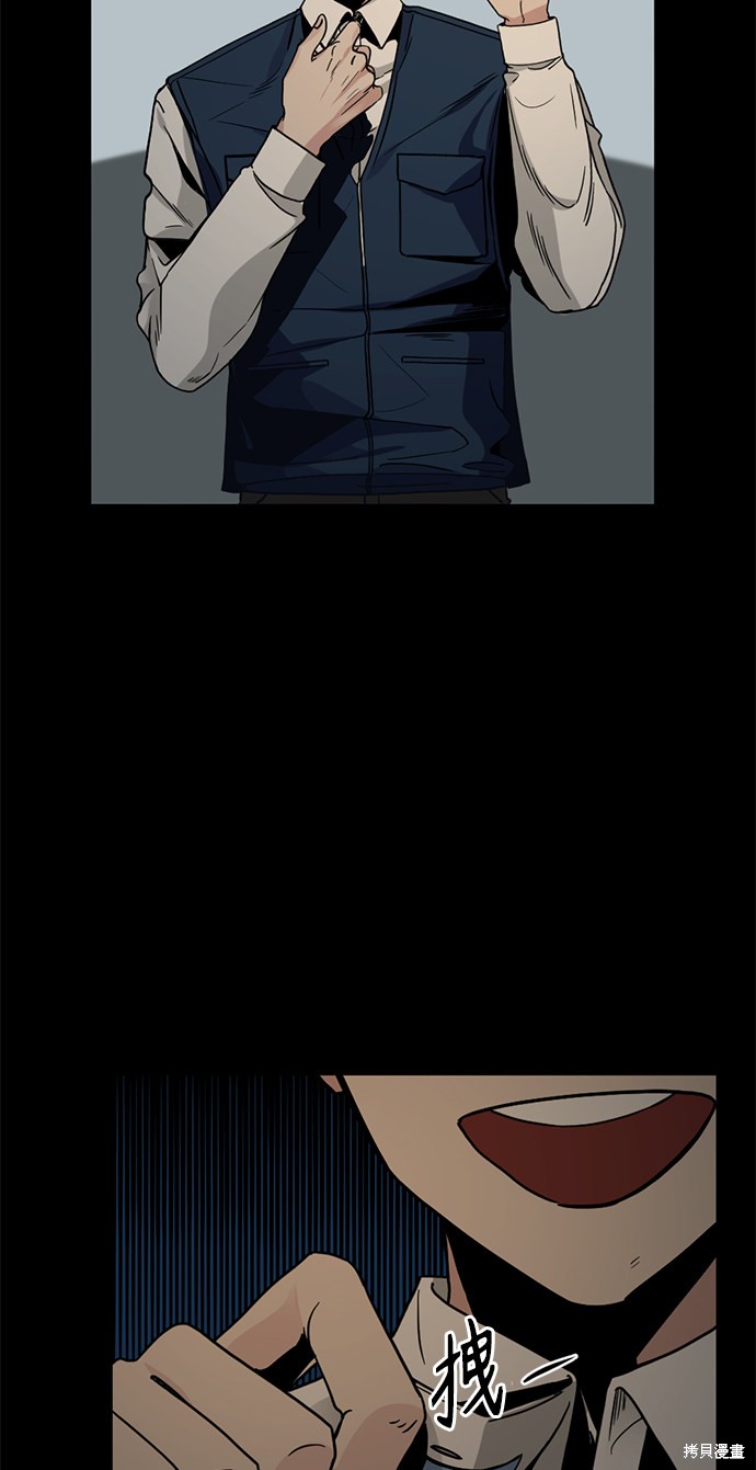 《Hero Killer》漫画最新章节第13话免费下拉式在线观看章节第【83】张图片