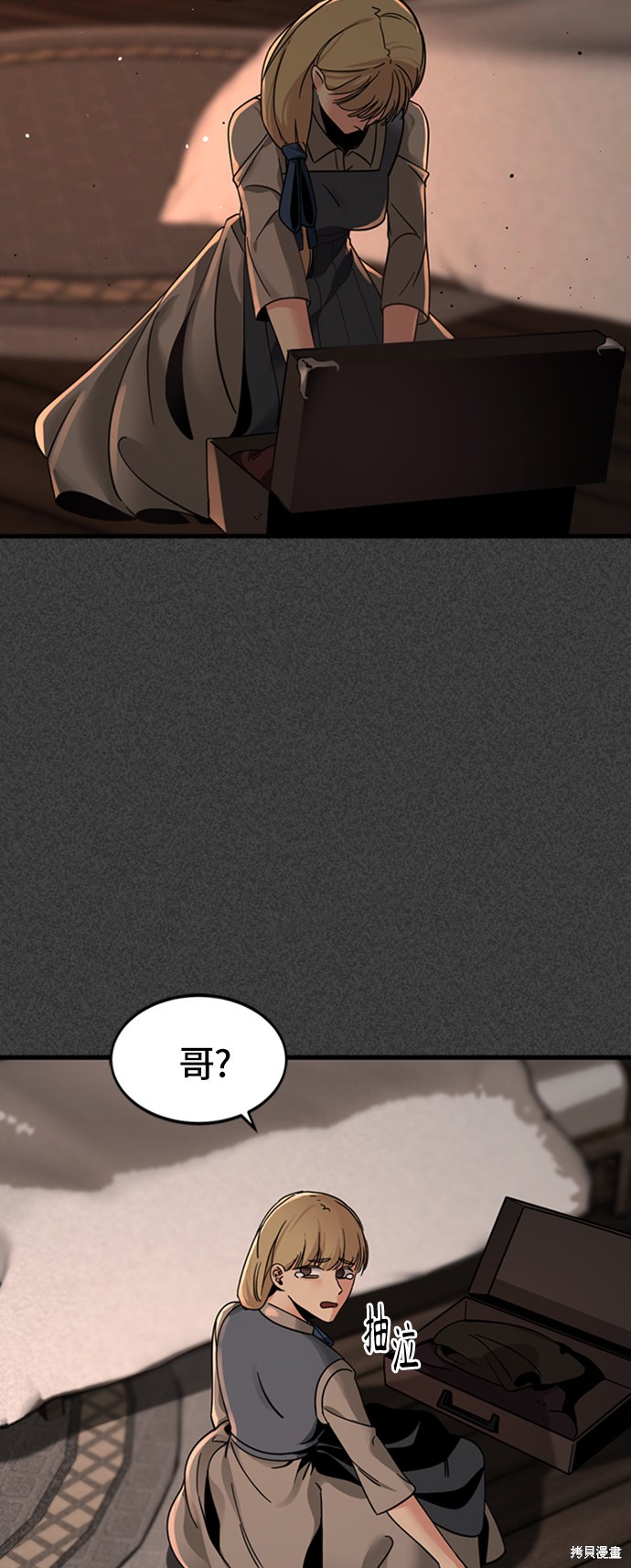 《Hero Killer》漫画最新章节第19话免费下拉式在线观看章节第【75】张图片