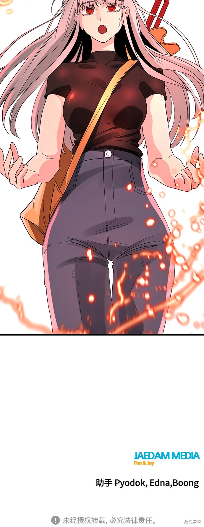 《Hero Killer》漫画最新章节第61话免费下拉式在线观看章节第【77】张图片