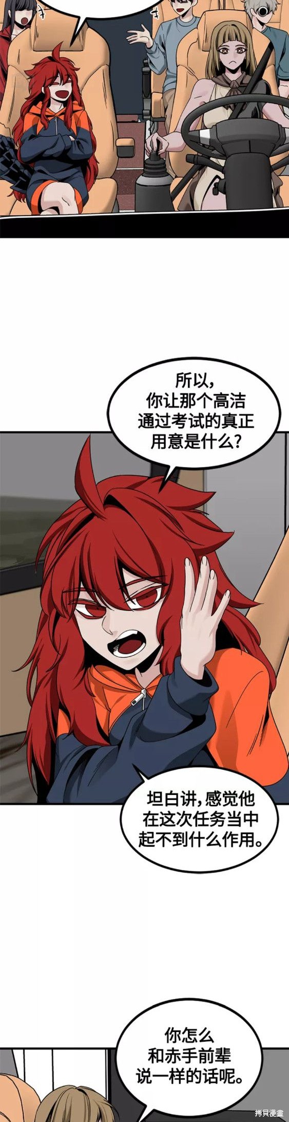 《Hero Killer》漫画最新章节第67话免费下拉式在线观看章节第【14】张图片