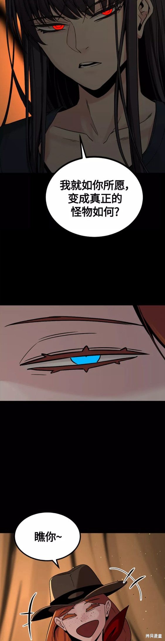 《Hero Killer》漫画最新章节第70话免费下拉式在线观看章节第【10】张图片