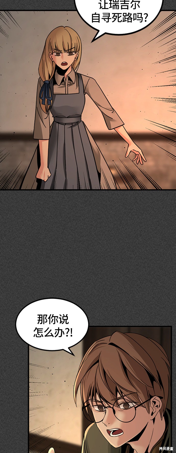 《Hero Killer》漫画最新章节第19话免费下拉式在线观看章节第【65】张图片